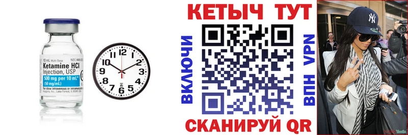 КЕТАМИН VHQ  Нефтеюганск 