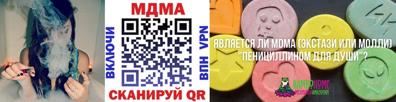 МДМА Molly  ОМГ ОМГ вход  Нефтеюганск 